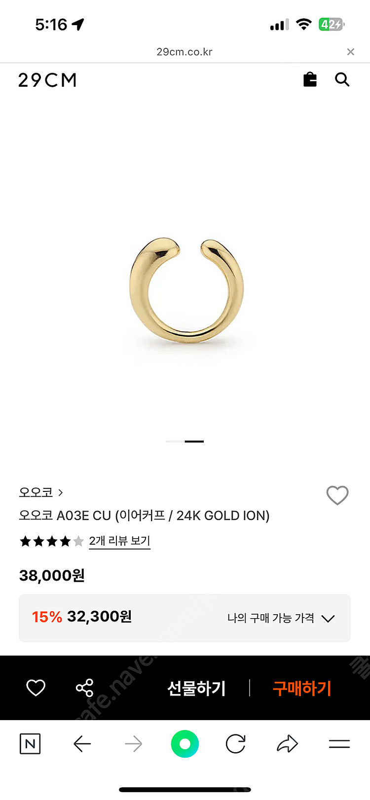 ooco 쥬얼리 반지 이어커프 24k 도금 일괄--7