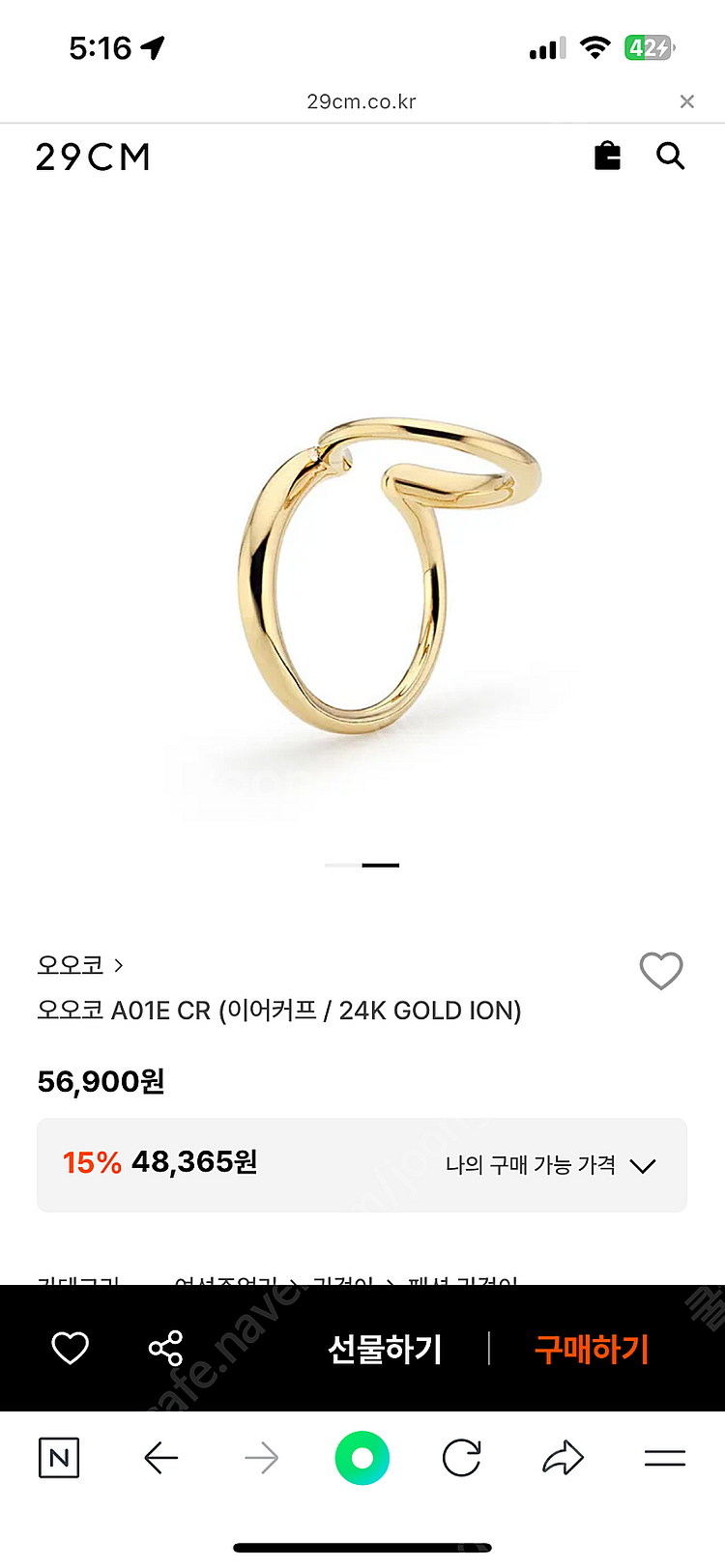 ooco 쥬얼리 반지 이어커프 24k 도금 일괄--8