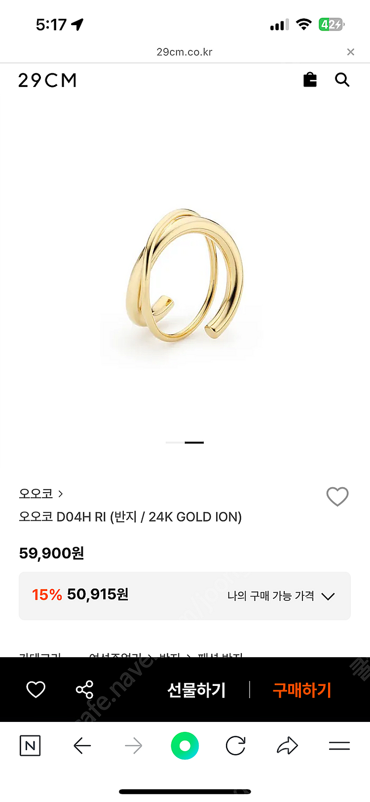 ooco 쥬얼리 반지 이어커프 24k 도금 일괄--9