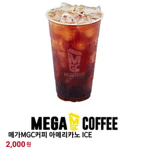 [ -10% ] 메가커피 아이스 아메리카노 기프티콘