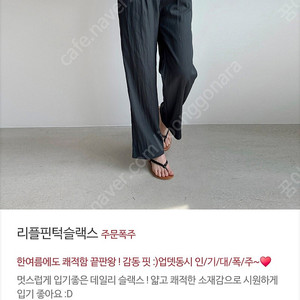 새상품 그레이시크 리플핀턱슬렉스 썸제이