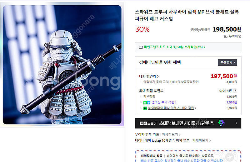 [직접찍은사진 有] 스타워즈 스톰트루퍼 군단 커스텀 레...--5