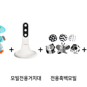 타이니모빌 수더앤그루브 + 거치대세트