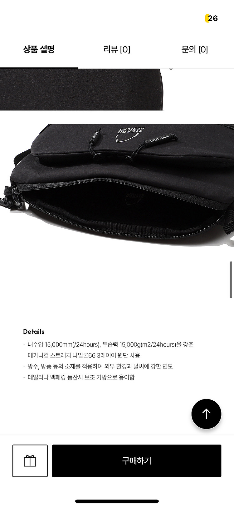 시에라디자인 오니온 사코슈백 판매--0