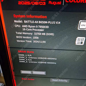 7950X3D / B650M / 9070XT 팝니다.
