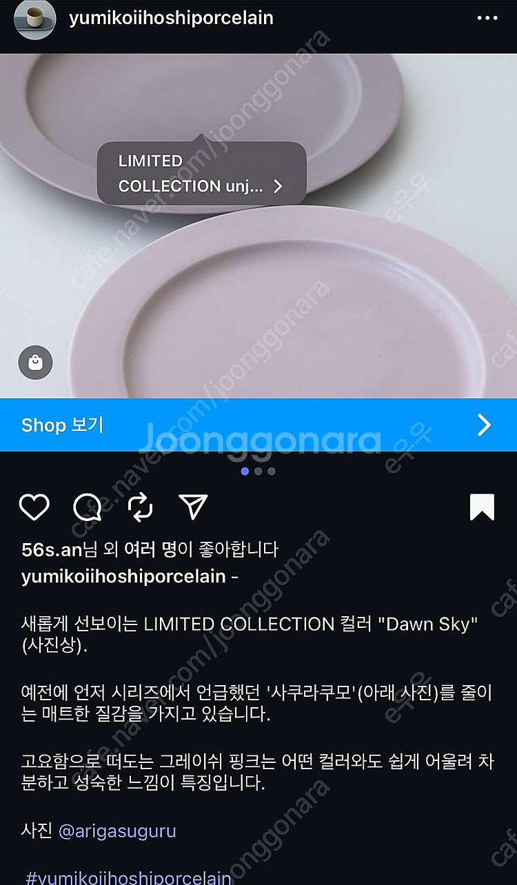 [새상품]이이호시유미코 엉쥬아 접시 플레이트 220(한...--6