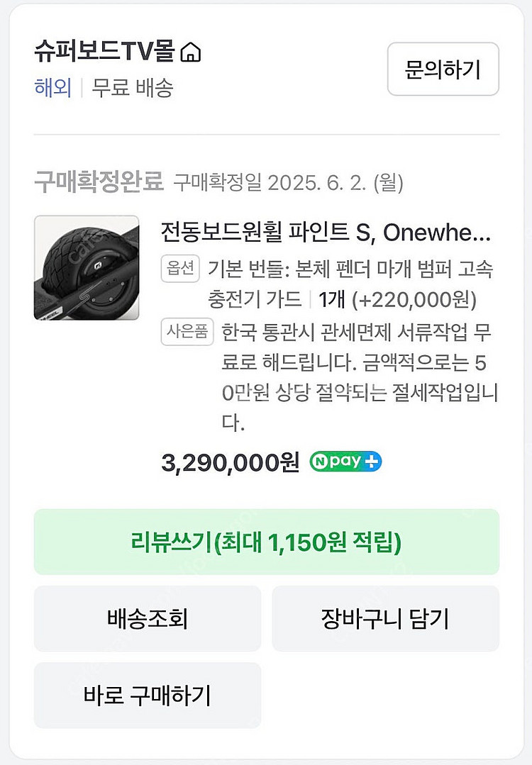 전동보드 원휠 파인트S 359만원>>200만원 대폭할인--5