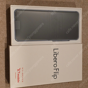 Libero Flip 폴더블폰 zte 리베로 플립 안드로이드 스마트폰 갤럭시 z플립