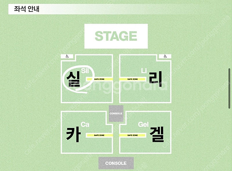 (앞구역 전석매진)실리카겔 콘서트 실구역 600번대 단...--0