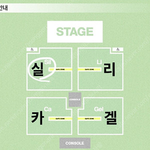 (앞구역 전석매진)실리카겔 콘서트 실구역 600번대 단석 연석 판매 양도