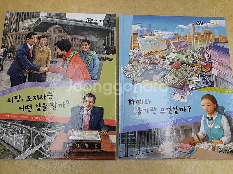 눈으로 보는 정치경제 전 30권--2