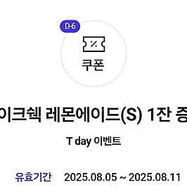 200원) 쉐이크쉑 레몬에이드 200원 판매