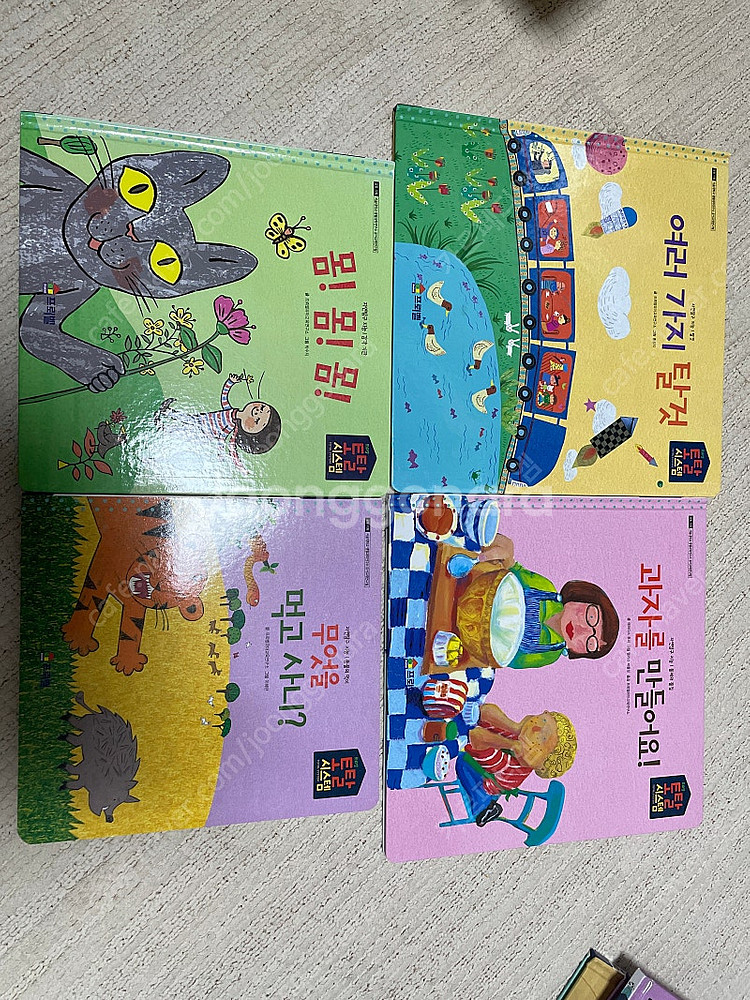 프뢰벨 다중지능 에듀1 전권 새책수준--3