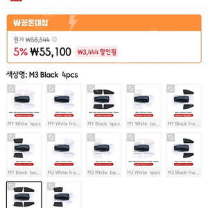 테슬라 모델3 커튼