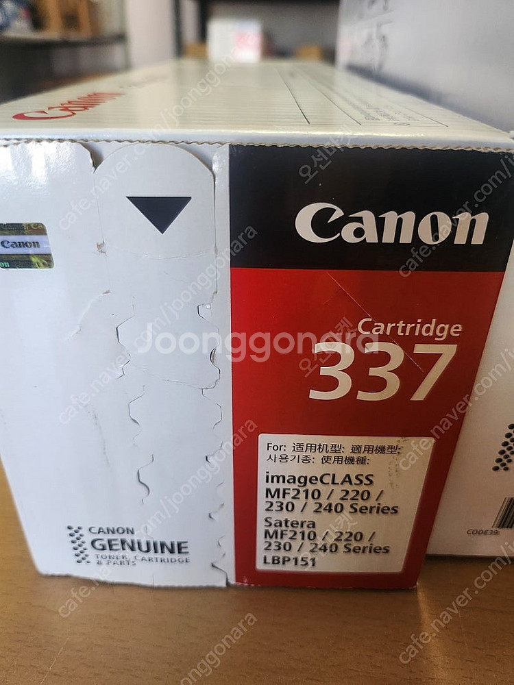 케논토너 CRG337,319II판매--2
