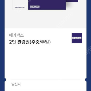 [한화갤러리아]3만원 [메가박스]2인관람권 [CU]3천원5천원1만원 [GS25]5천원권