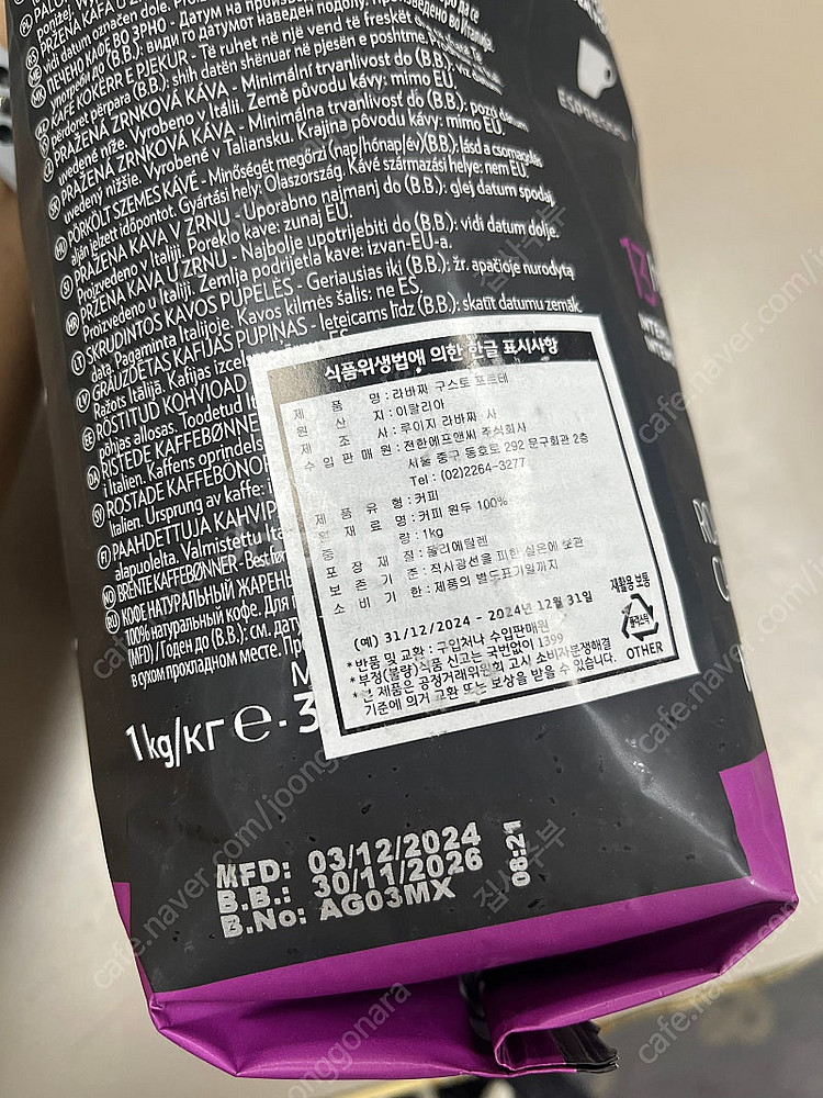 라바짜 구스토 포르테 원두 1kg (홀빈)--2