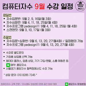 컴퓨터자수 클래스 9월 수강생모집 [입문반 심화반 창업반 자수프로그램 PEDESIGN11 /브라더자수미싱 PR1055X PR680W M370 m380d nv2700 sdx1200