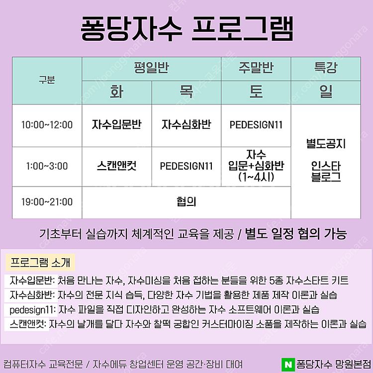 컴퓨터자수 클래스 9월 수강생모집 [입문반 심화반 창업...--1