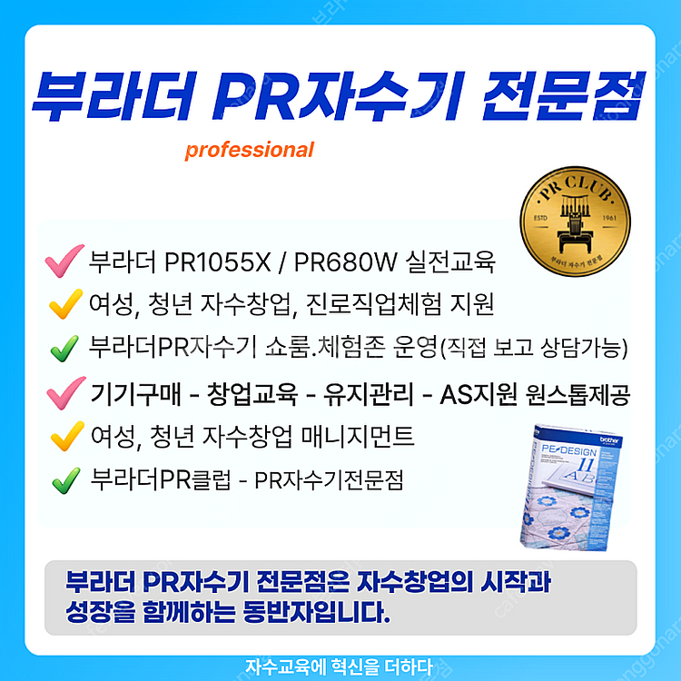 컴퓨터자수 클래스 9월 수강생모집 [입문반 심화반 창업...--4