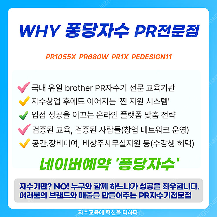 컴퓨터자수 클래스 9월 수강생모집 [입문반 심화반 창업...--6
