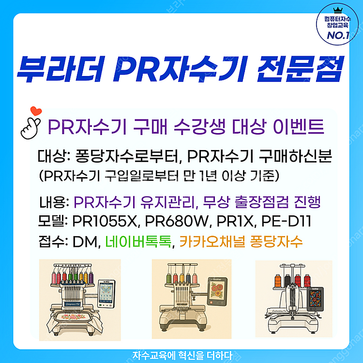 컴퓨터자수 클래스 9월 수강생모집 [입문반 심화반 창업...--7