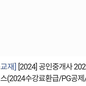ㅇㄷㅇ 공인중개사 인강