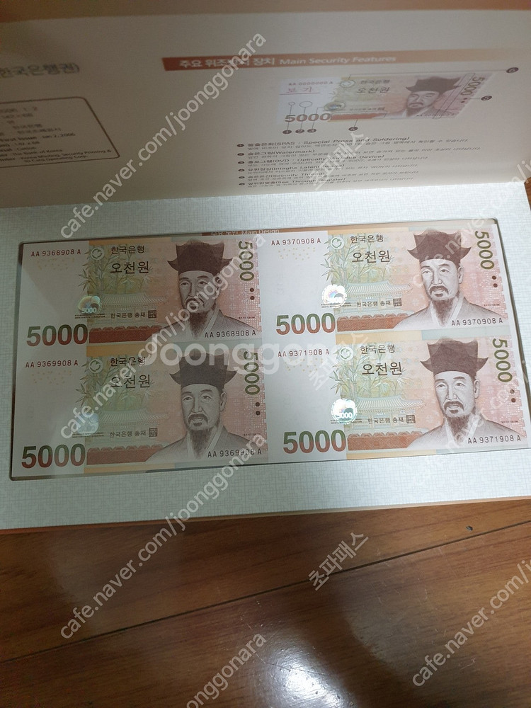 한국지폐 여러가지 팝니다--4