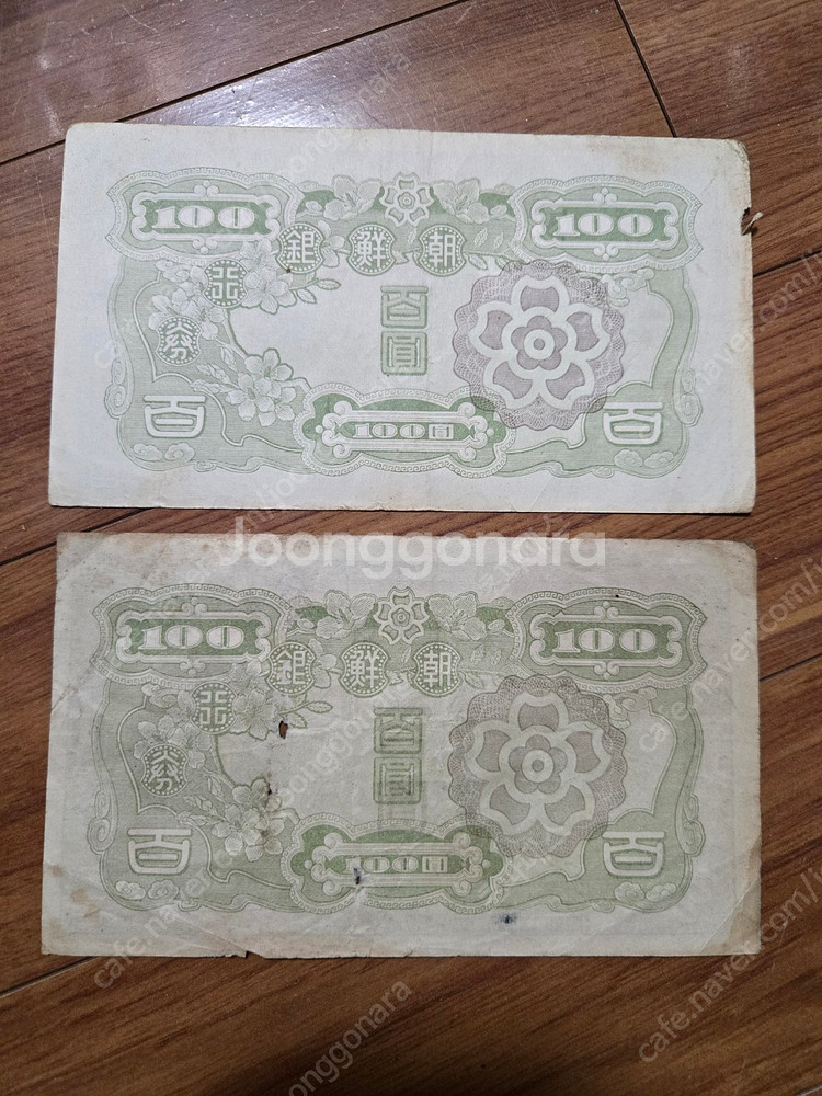 한국지폐 여러가지 팝니다--8