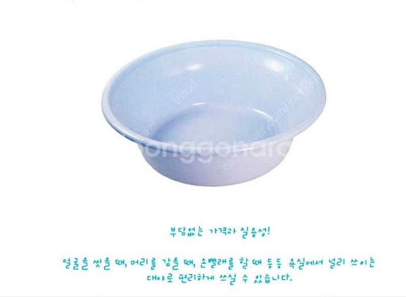 제일프라스틱 세숫대야 제일 세면기 세수 좌욕 세숫 목욕...--6