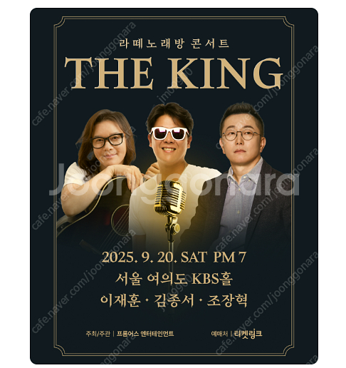 [서울] 라떼노래방 콘서트 THE KING--0