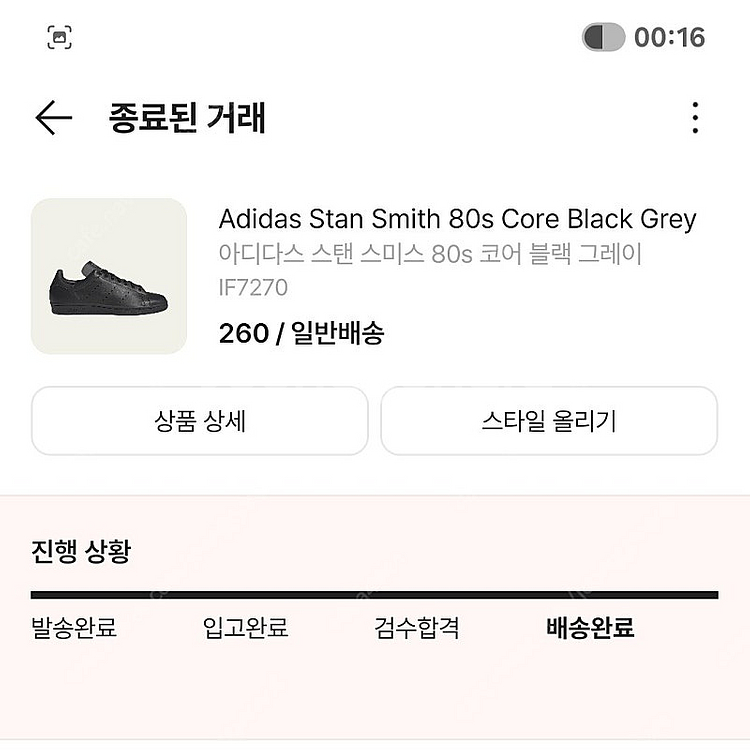 아디다스 스탠스미스 80s 블랙 260 IF7270 A...--4