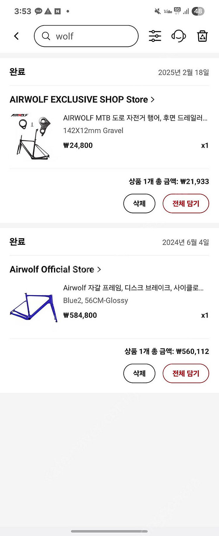 airwolf 플랫바 그래블 카본 프레임 로드 자전거--8