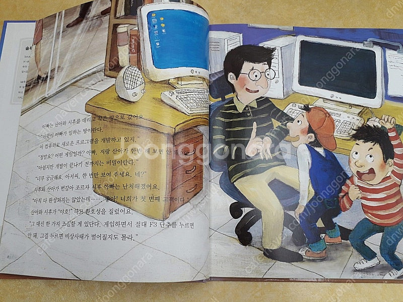 솔루토이 경제 전 20권--3