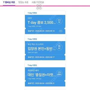 티데이 판매해요 아무거나 300원