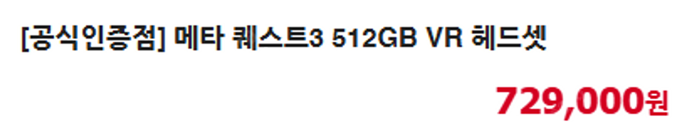 메타퀘스트 3 +추가 악세사리 / 사용횟수 5회미만--1