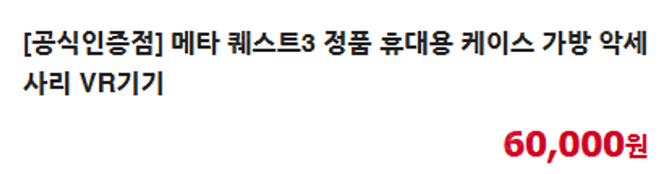 메타퀘스트 3 +추가 악세사리 / 사용횟수 5회미만--3