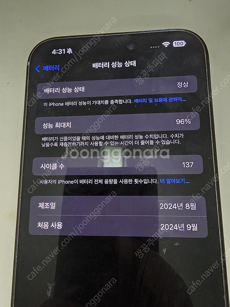 아이폰 16 프로맥스 블랙 1TB 자급제 팝니다--1