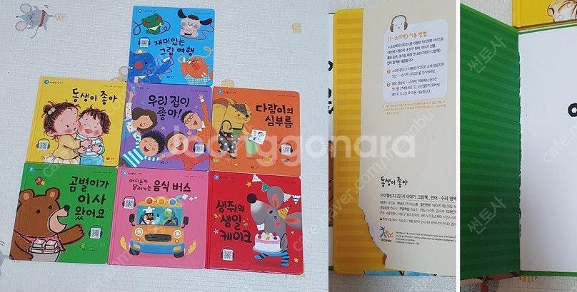 장난감 호비 일괄판매 / 핑크퐁 한글버스 / 립프로그 ...--6