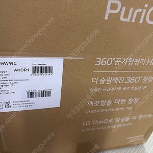 lg퓨리케어360도 AS153HWWC 공기청정기 미개봉판매