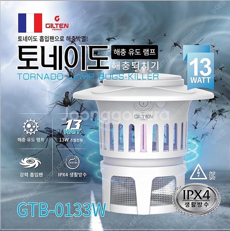 해충퇴치기 토네이도--1