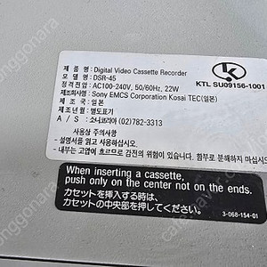 SONY DIGITAL VIDEO CASSETTE RECORDER 판매합니다. (모델명 DSR-45)