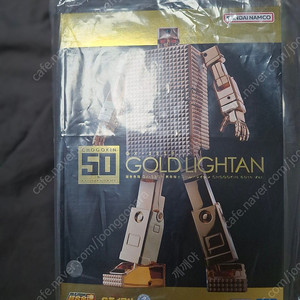 반다이 초합금혼 GX-32SP 골든라이탄 50주년 완전미개봉 새제품 판매합니다.