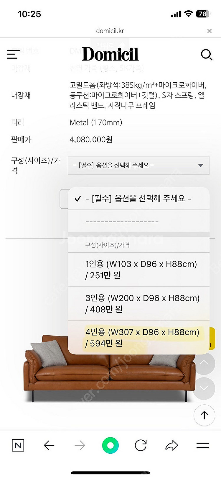 유메르 400 sicilly 시칠리 마일드핑크 2--6