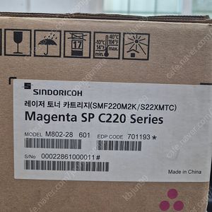 캐논정품토너 SMF220M2K 레이저토너