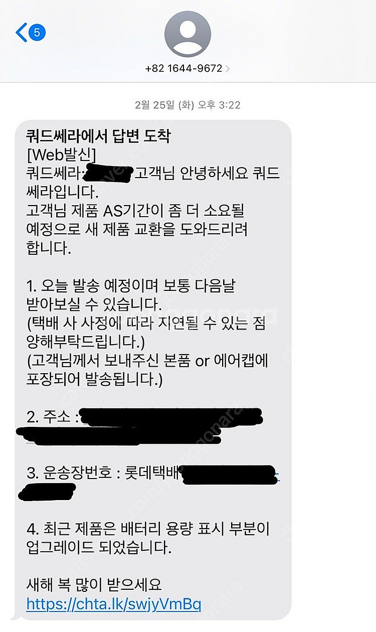 쿼드쎄라 v1 풀박 (공홈 ver)--3