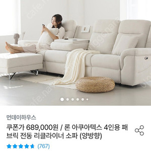 먼데이하우스 론 리클라이너 소파 4인용