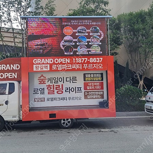 홍보영상차량 하우징판매