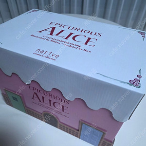 네이티브 앨리스의 품평회