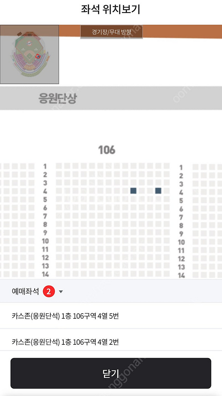 8/6 한화 VS KT 카스존 106구역 4열 2자리 ...--1